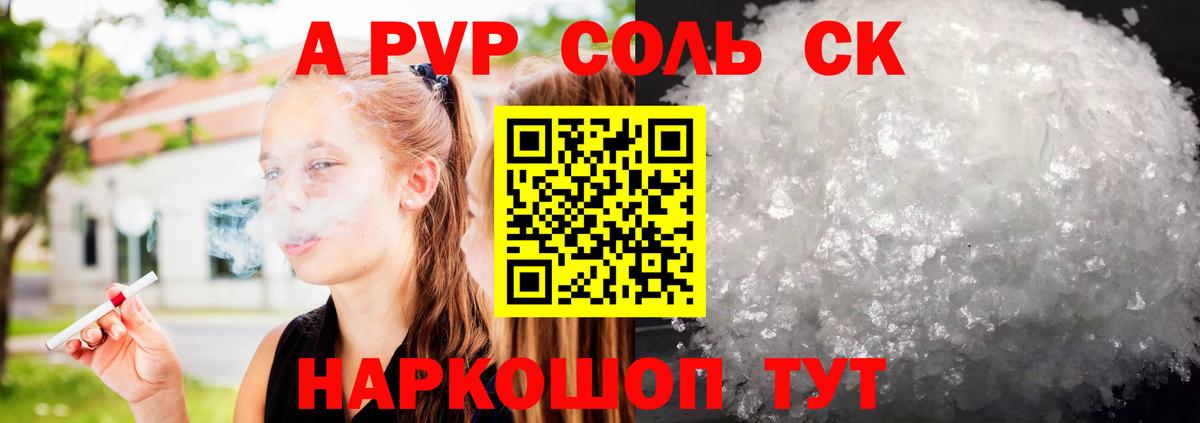 А ПВП мука  Вход с VPN  Горно-Алтайск  Альфа ПВП СК КРИС 