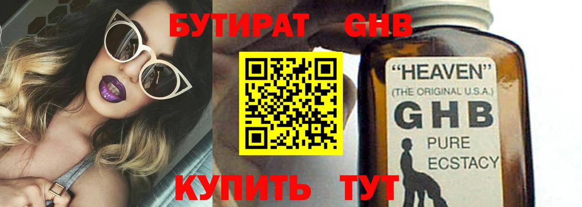 Бутират  Бутират оксана  Вход с VPN  Горно-Алтайск 