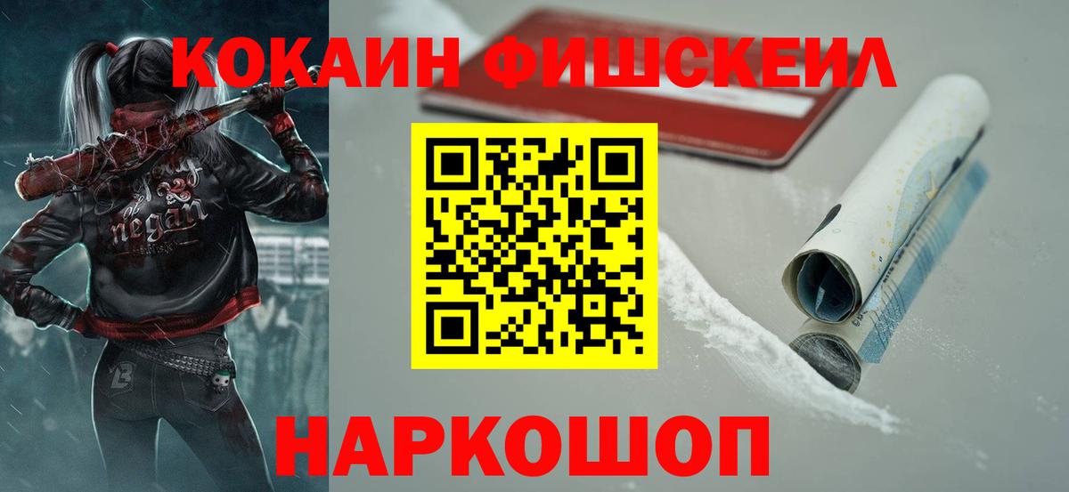 КОКАИН Колумбийский Горно-Алтайск