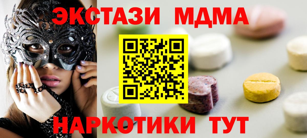 Ecstasy 250 мг  ЭКСТАЗИ Philipp Plein  Горно-Алтайск  Экстази  Вход с VPN 