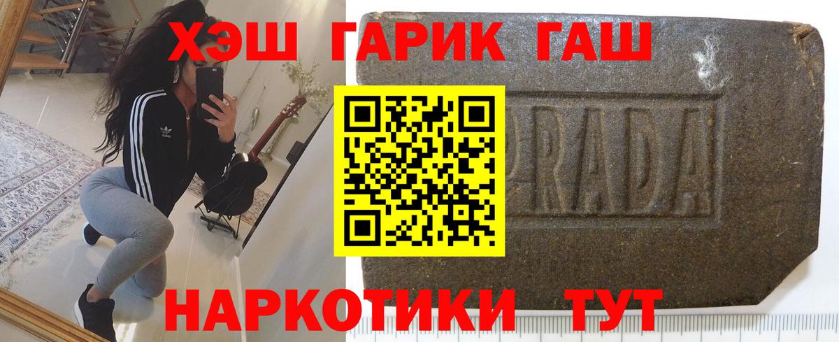 ГАШИШ hashish  Вход с VPN  купить наркотик  Горно-Алтайск 