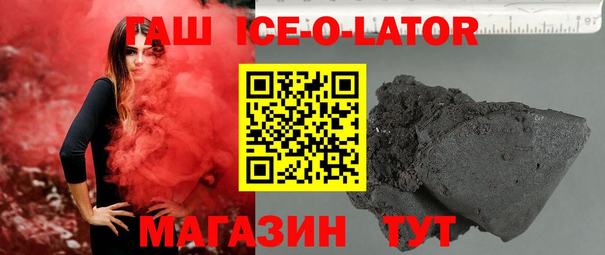 ГАШ индика сатива Горно-Алтайск