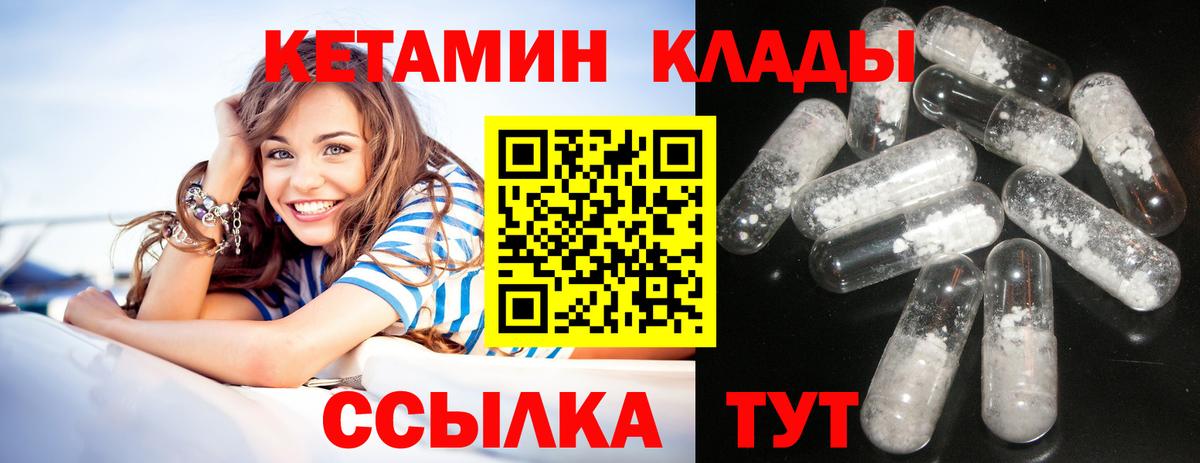 КЕТАМИН ketamine  Вход с VPN  КЕТАМИН ketamine  Горно-Алтайск 