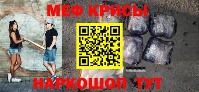 меф VHQ Балашиха