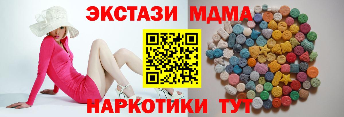 МДМА Molly  Вход с VPN  Горно-Алтайск  MDMA Molly 