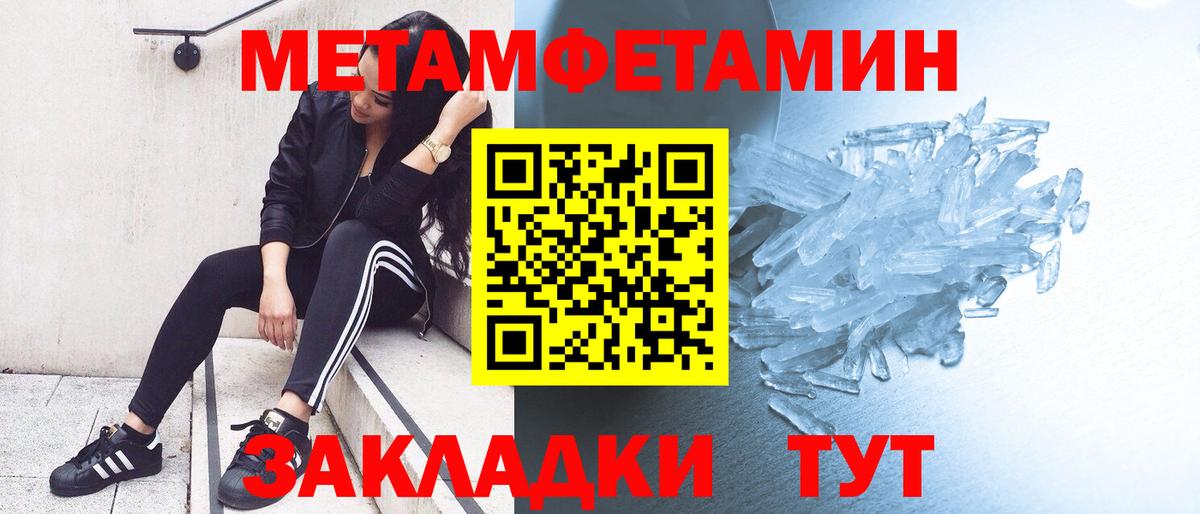Горно-Алтайск  Первитин винт  Метамфетамин  Вход с VPN  Первитин винт 