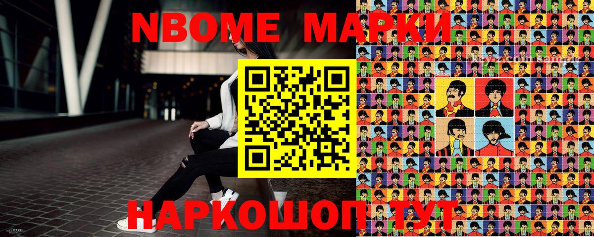Марки 25I-NBOMe 1,5мг  Марки 25I-NBOMe 1,5мг  Горно-Алтайск  Вход с VPN 