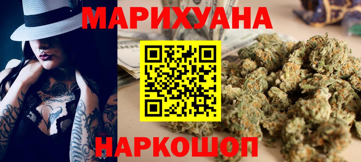 Канабис ГИДРОПОН  Вход с VPN  Шишки марихуана марихуана  Бошки марихуана конопля  Горно-Алтайск 